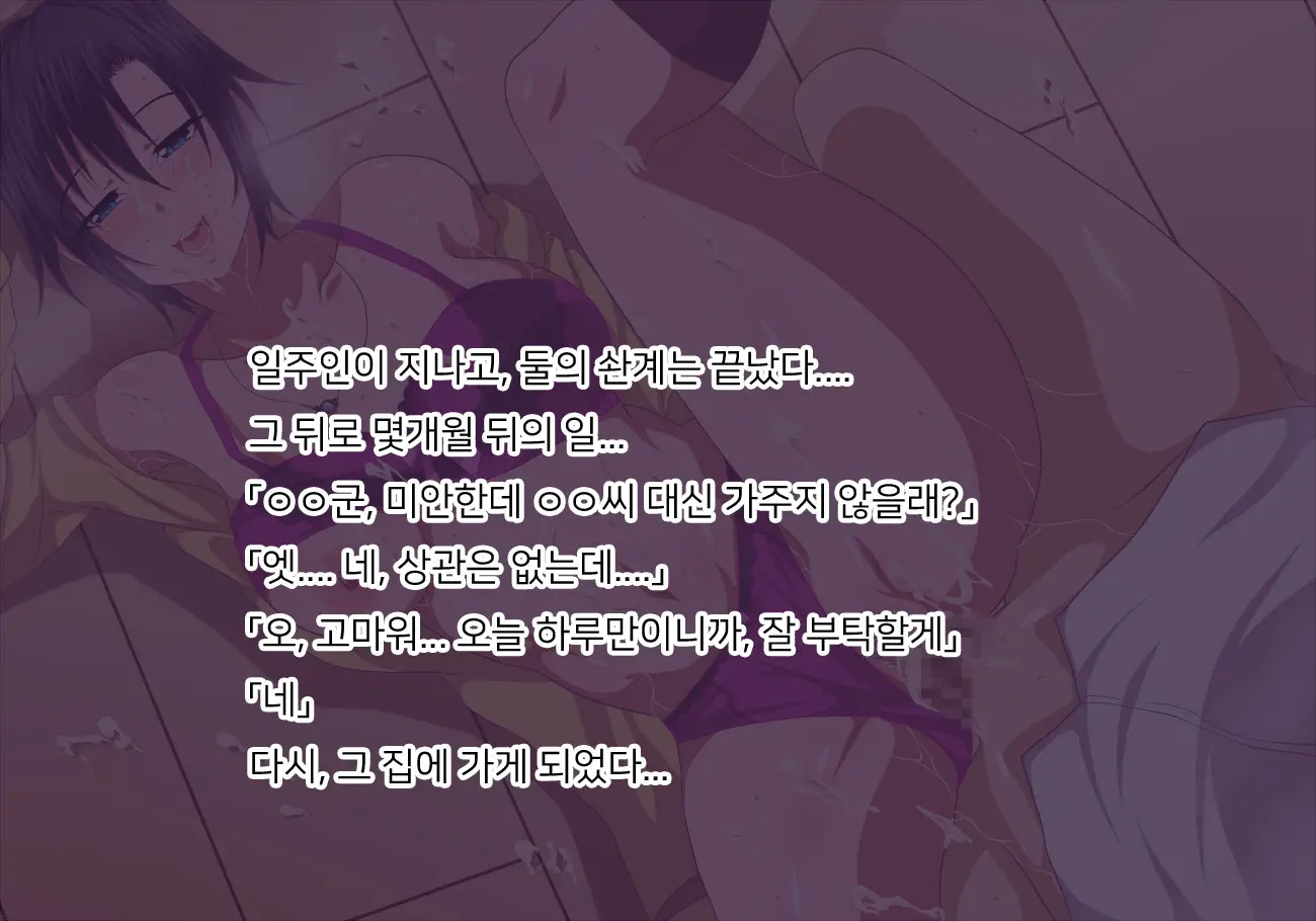 Kaseifu Wa Ore!? | 가정부는, 나!?